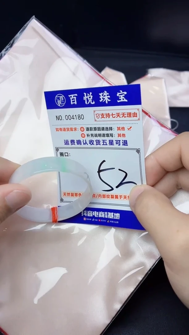 未镶嵌手镯翡翠手镯