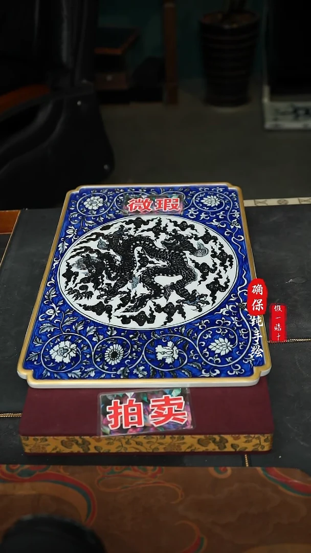 瓷古****！微瑕缠枝明龙干泡台