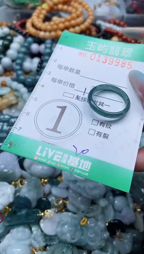 翡翠未镶嵌颈饰闪购0139985多样性发其一