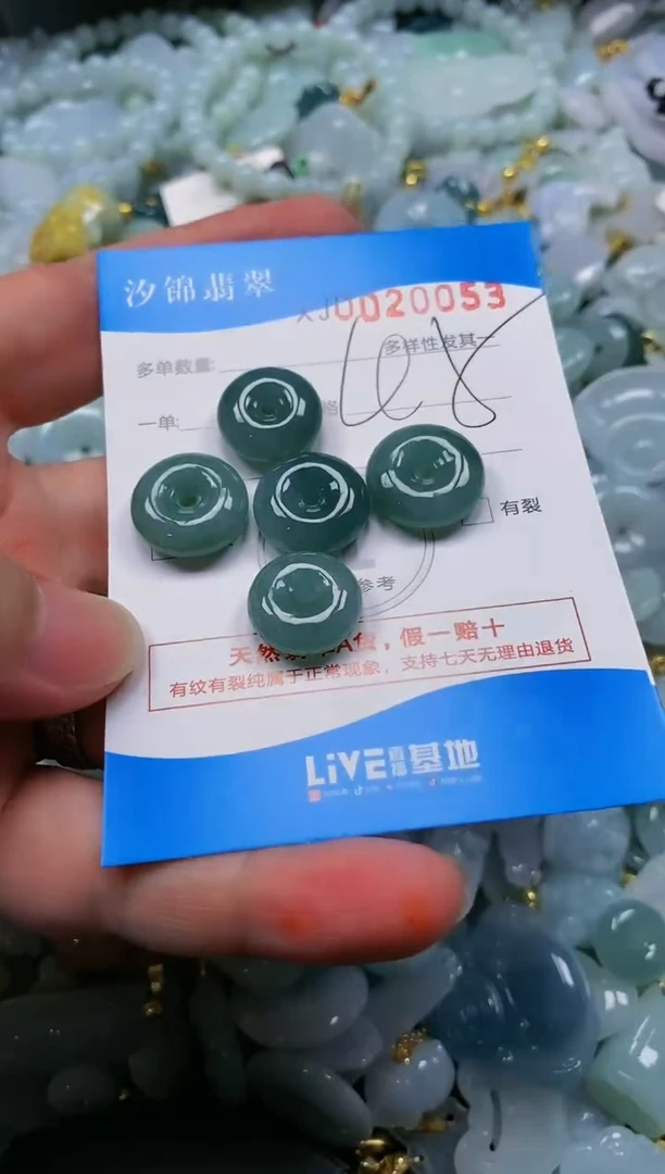 翡翠未镶嵌颈饰揭****房闪购商品0020053