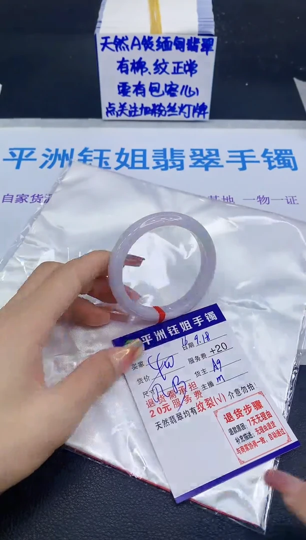 未镶嵌手镯翡翠111