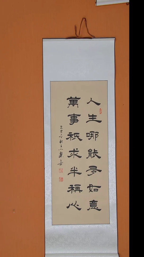 书法王小慧老师精美隶书140*45
