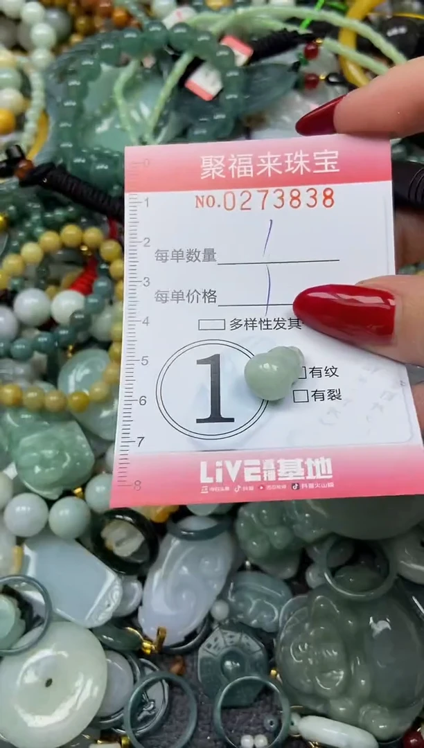 颈饰未镶嵌翡翠闪购0273838