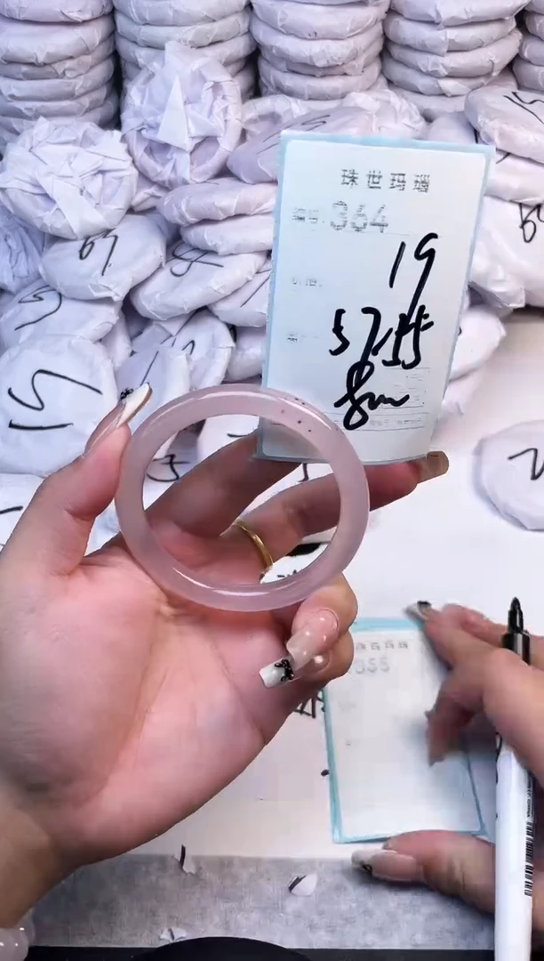 手镯玛瑙/玉髓未镶嵌364