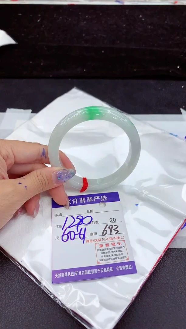 未镶嵌手镯翡翠1
