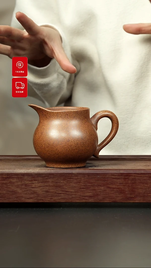 【闪购商品】紫砂茶杯段泥 牛奶公道杯