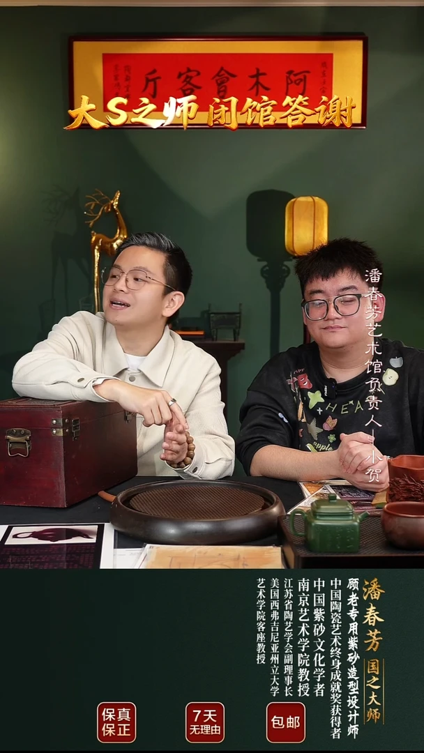 茶壶紫砂PCF62惊喜礼盒7