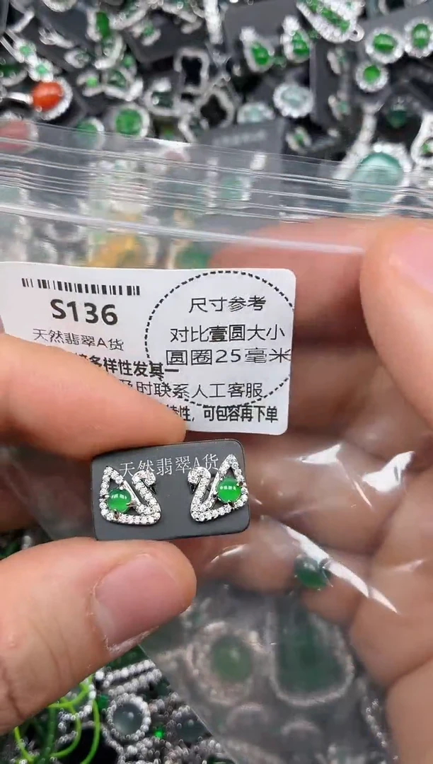 颈饰未镶嵌翡翠S136耳钉