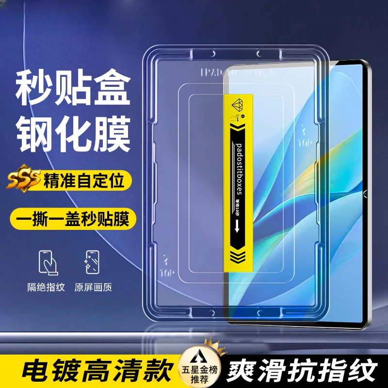 适用华为平板m6钢化膜高清防爆10.8英寸全屏覆盖秒贴无尘仓保护膜