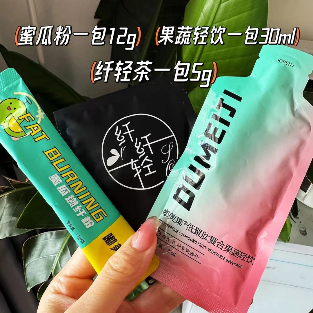 [默默自喝]果蔬轻饮1包 纤纤轻茶1包 蜜瓜燃纤粉1包 老默穿什么