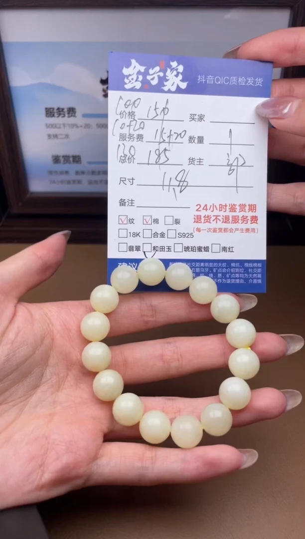 未镶嵌手串和田玉551782048