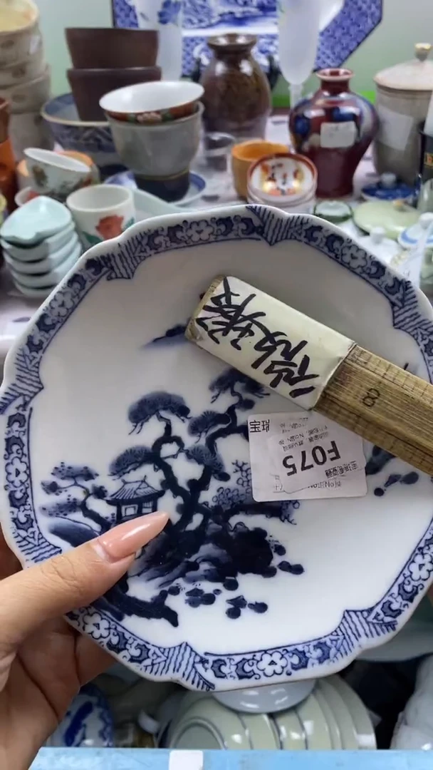 其他香***轩回流瓷器默认微瑕，谨慎勿拍F075