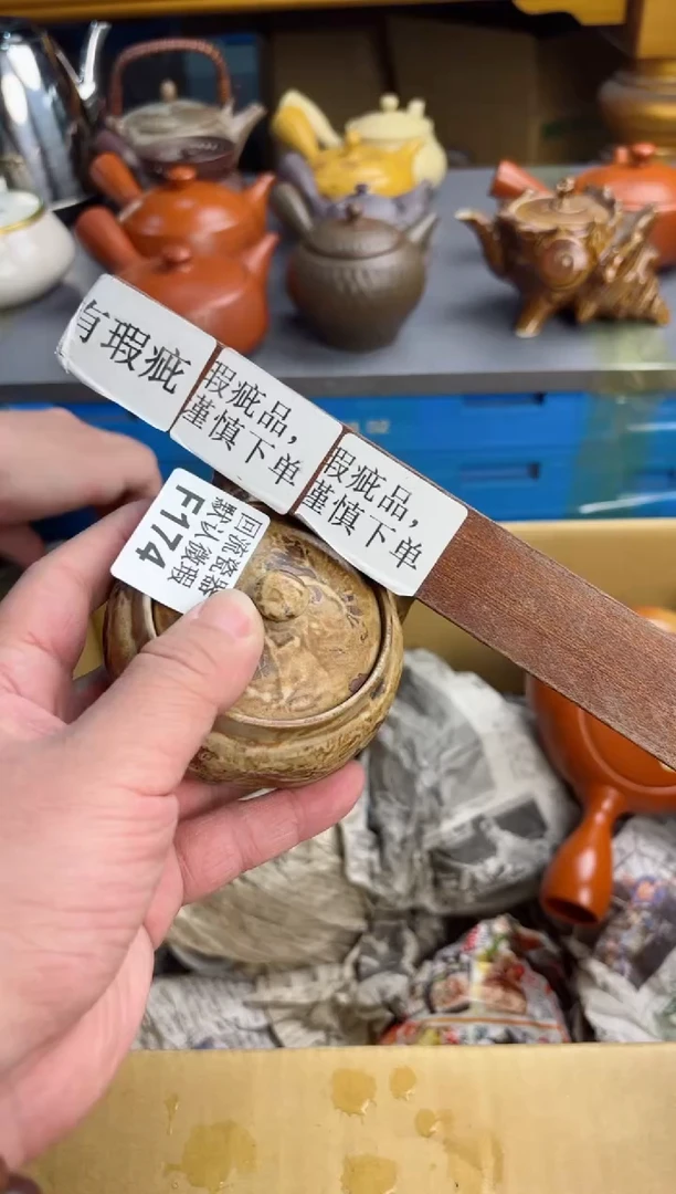 【闪购商品】174回流瓷器谨慎参拍