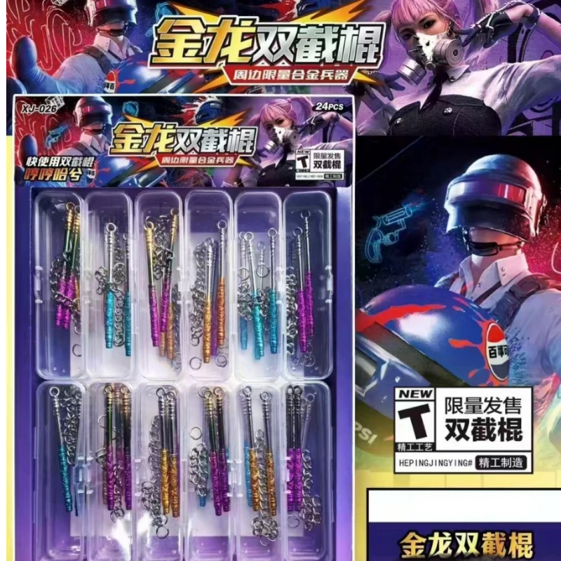 文具金龙双节棍收纳盒装【1盒到手24卡】