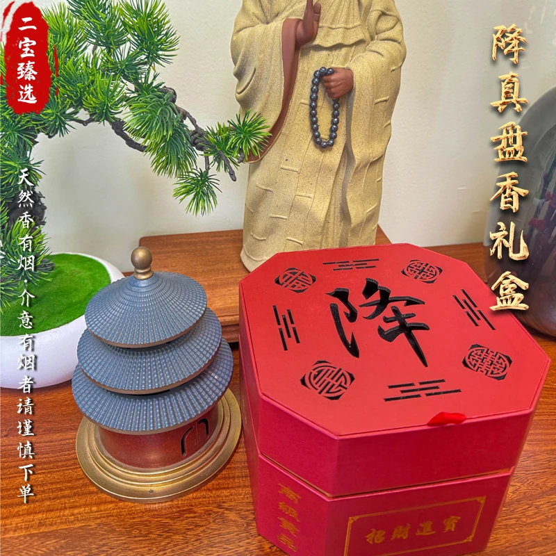 降真香长明香《12小时》