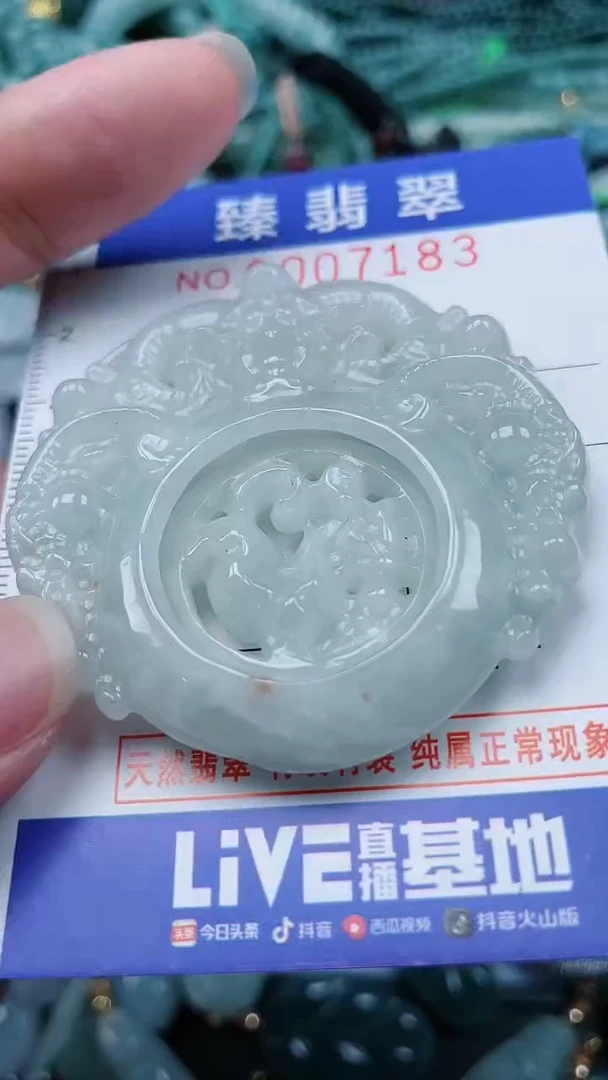 颈饰未镶嵌翡翠.0007183