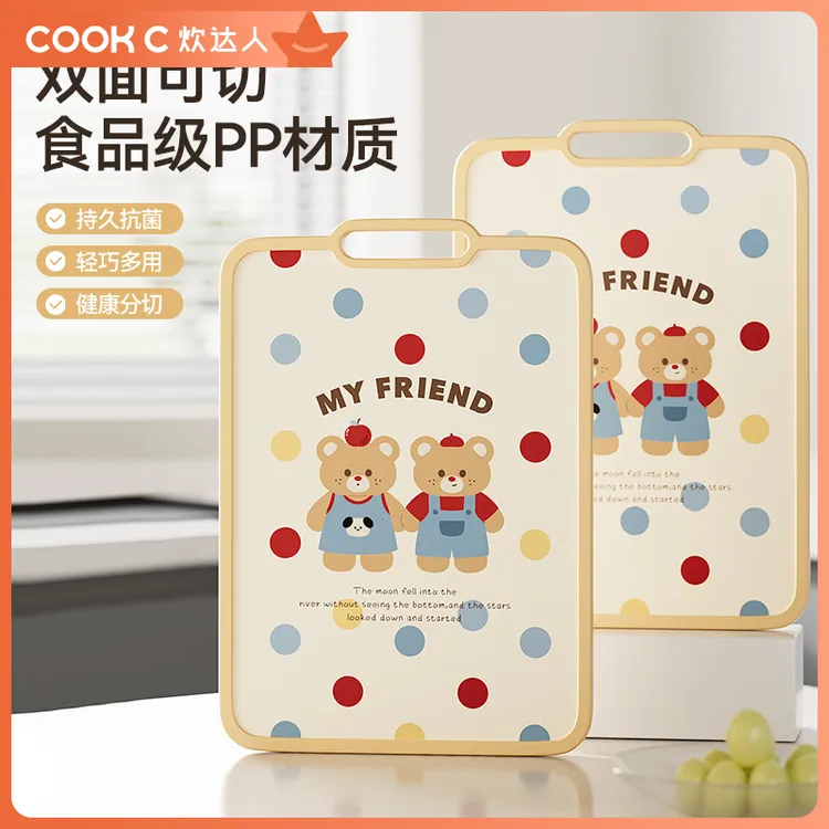 亲密小熊切水果砧板加厚防滑双面切菜板粘板厨房家用刀板刀板案板