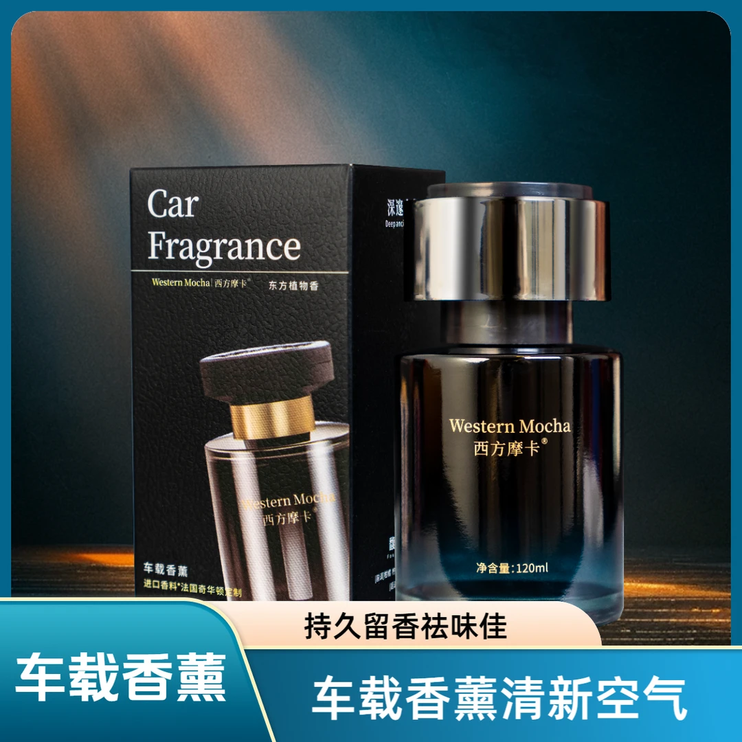 高级高档最新款网红爆款 025新款车内车上车用家具 车载香薰