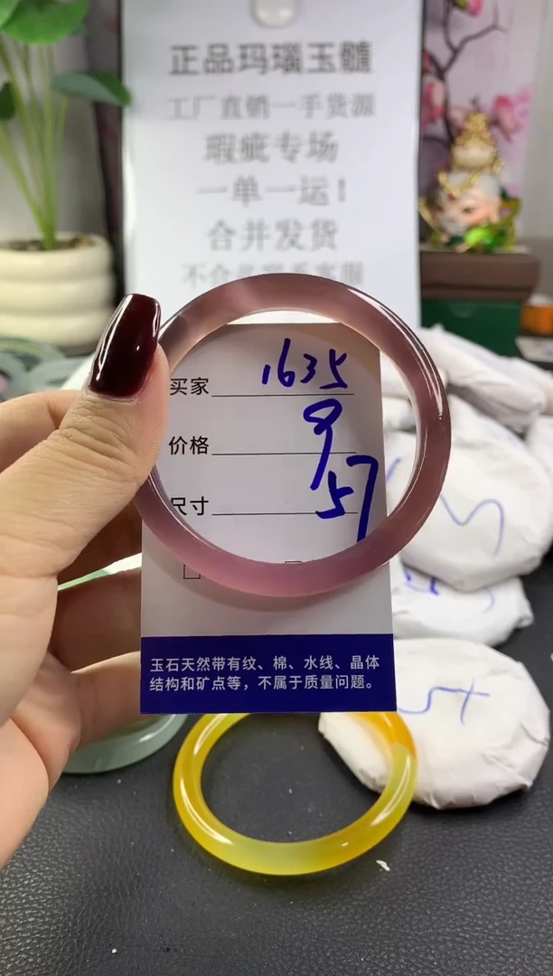 手镯玛瑙/玉髓未镶嵌1625