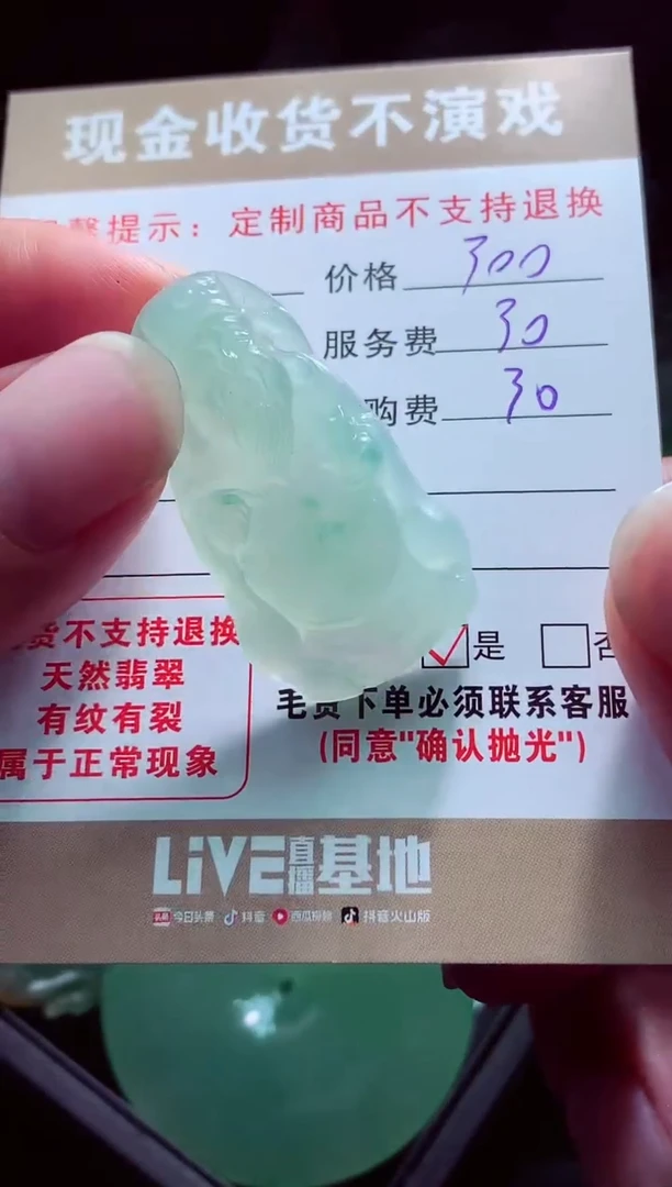未镶嵌定制翡翠山**?翡翠毛货定制