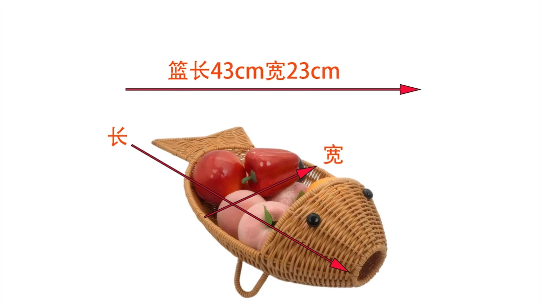 年年有余小鱼水果篮收纳筐钥匙手工创意储物可爱客厅家用