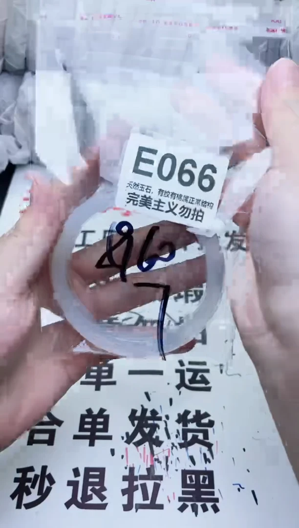 手镯玛瑙/玉髓未镶嵌59