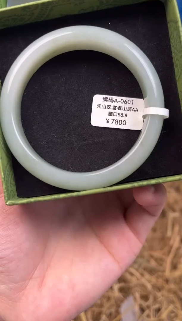 未镶嵌手镯石英质玉编码A0601