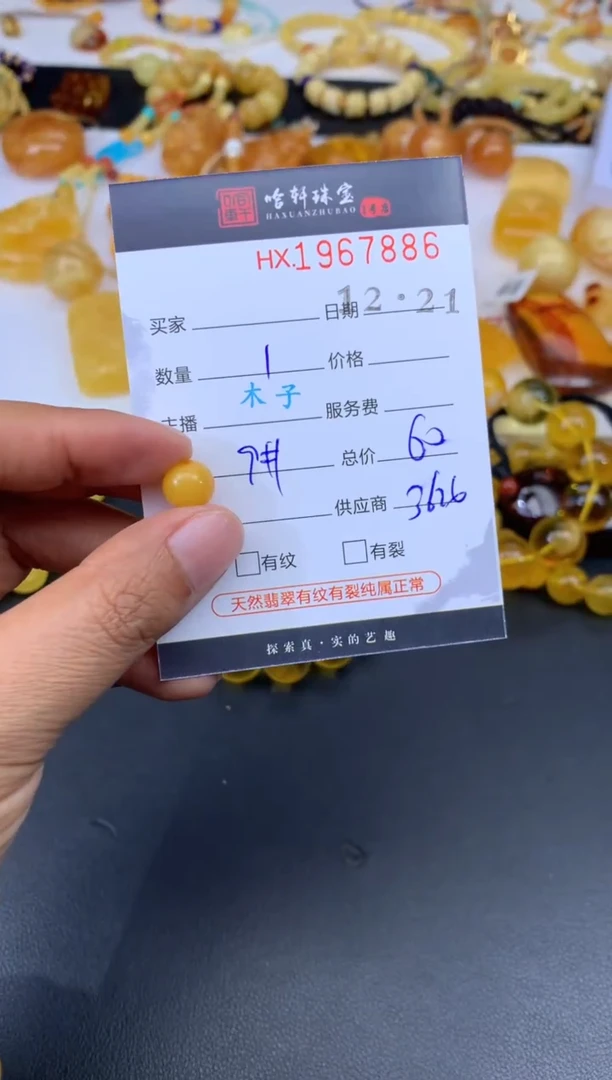 蜜蜡吊坠(不含链)未镶嵌哈轩 挂件1