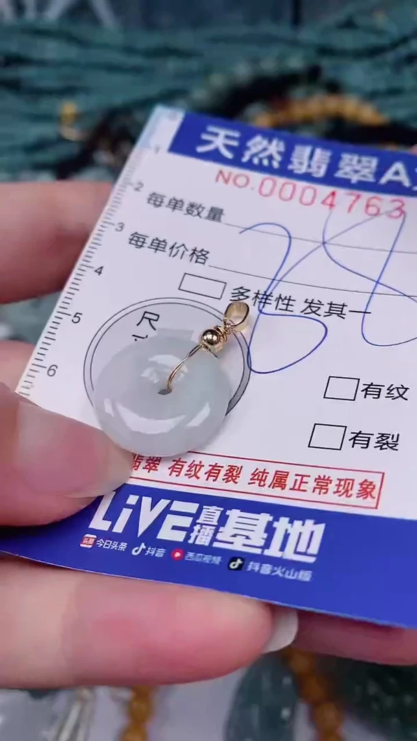 翡翠未镶嵌颈饰00004763