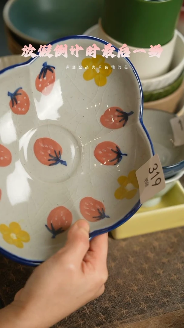 【闪购商品】陶栖居生活手工手作@@319