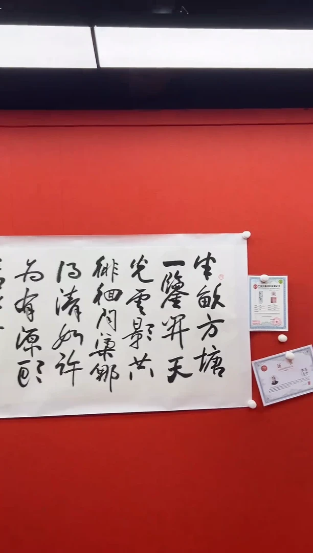 书法兰亭书画精选作品