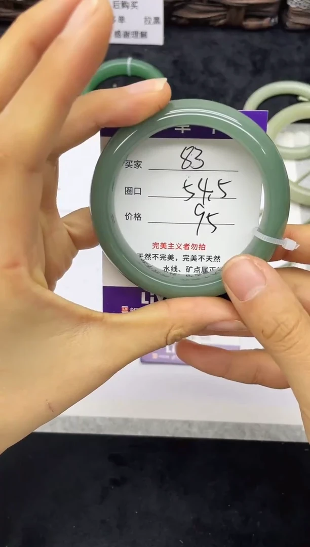 未镶嵌手镯石英质玉83