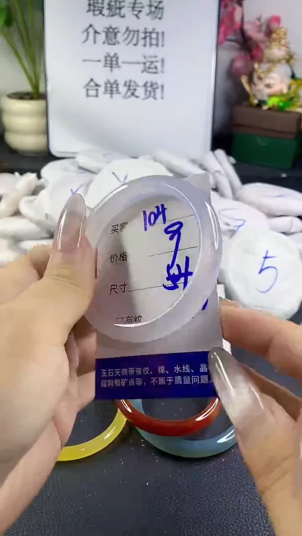 手镯玛瑙/玉髓未镶嵌104