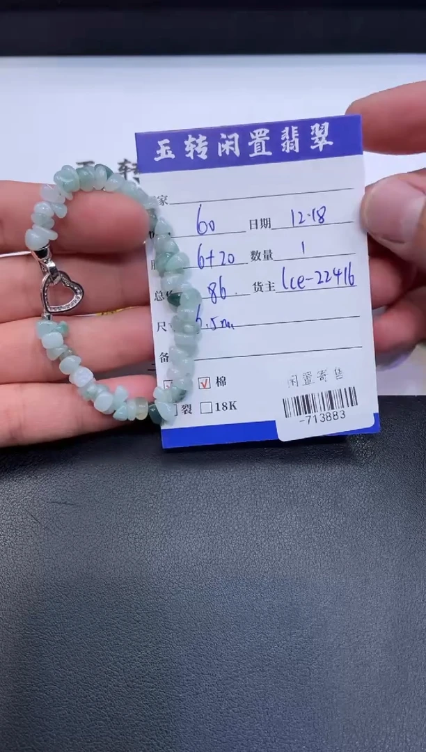 颈饰未镶嵌翡翠手串多人-713883