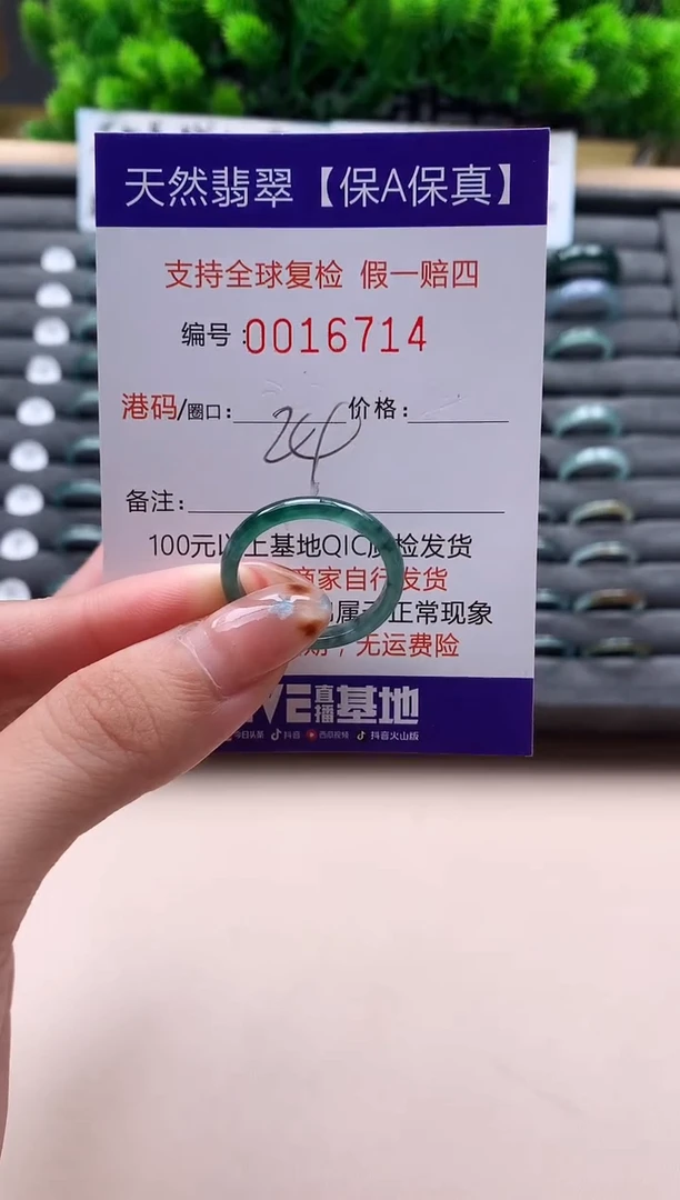 未镶嵌戒指翡翠天然  16714