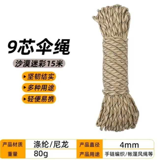 HX OUTDOORS/汉道新疆包邮9芯伞绳结实耐用探险户外