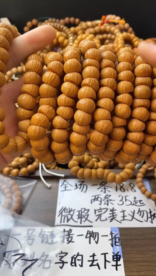 手串猴头核桃原皮大肠
