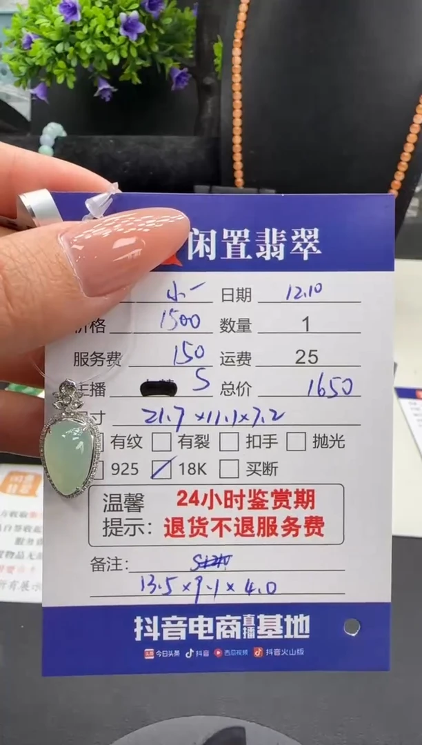 吊坠(不含链)18K金镶嵌翡翠小*子翡翠吊坠