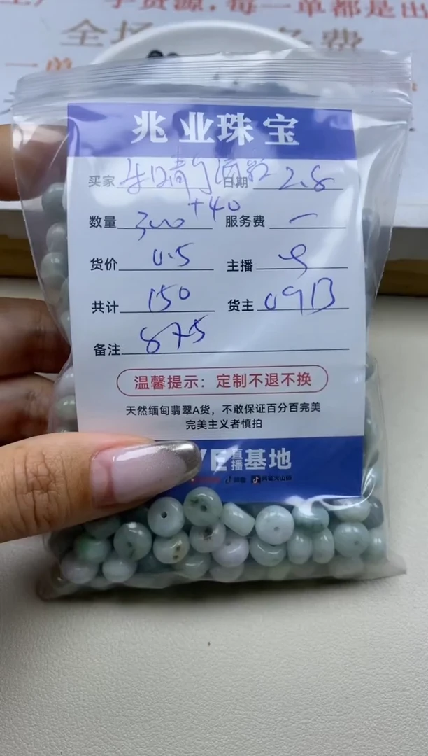 【闪购商品】翡翠手串未镶嵌和静清寂卡8*5（300+/0.5）
