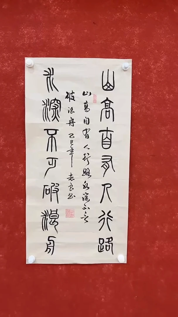 国画7.19-福利-SY-袁志良-三尺书法-山高