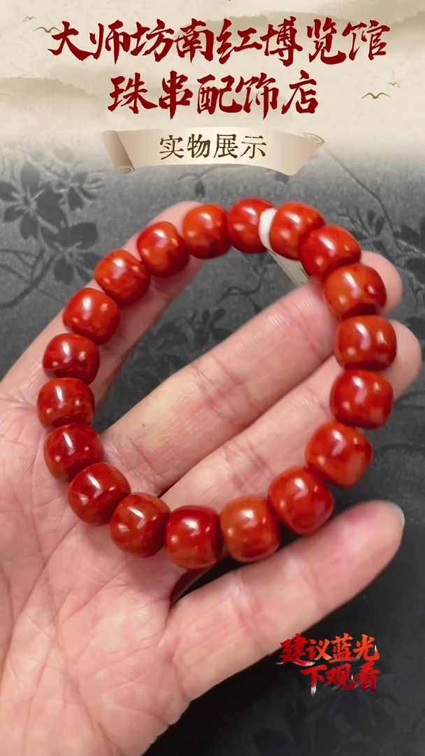 未镶嵌珠串南红玛瑙南红珠串