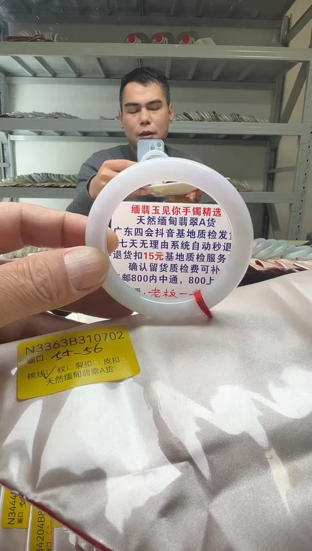 未镶嵌手镯翡翠55-56/10702