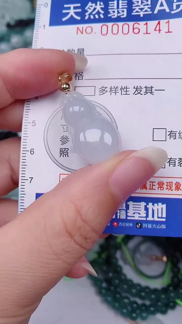 翡翠未镶嵌颈饰00006141