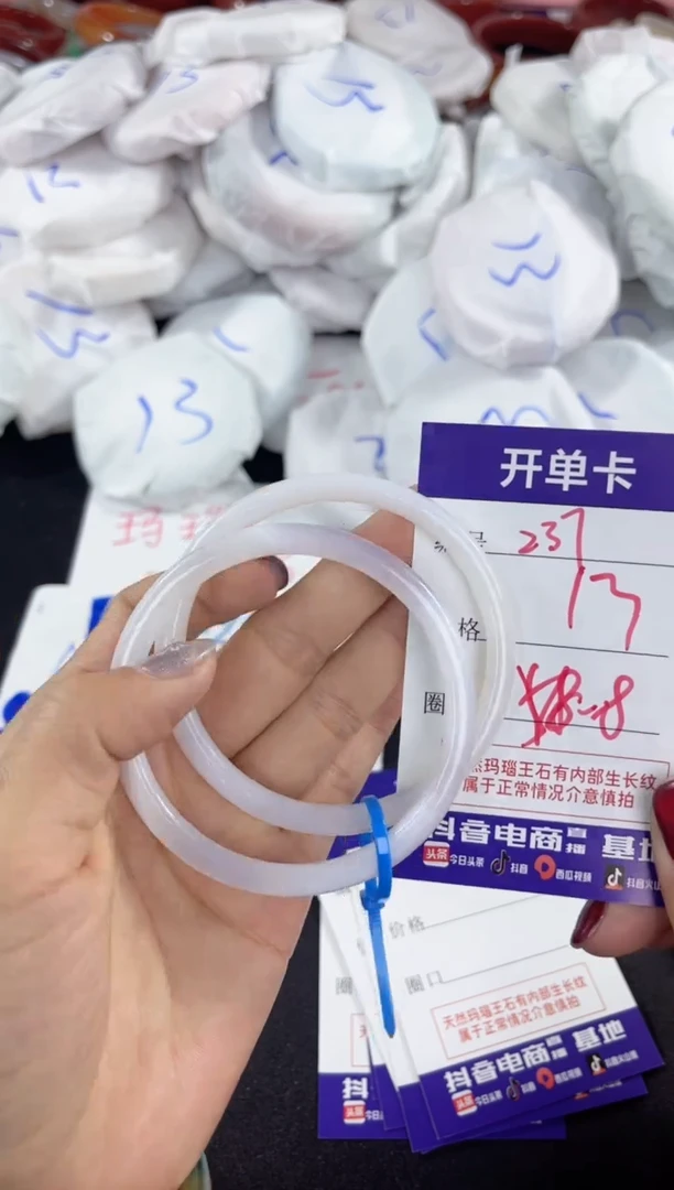 【闪购商品】玛瑙/玉髓手镯未镶嵌237