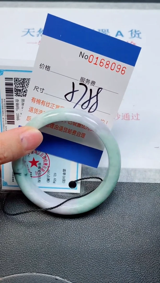 未镶嵌手镯翡翠天然缅甸翡翠168096