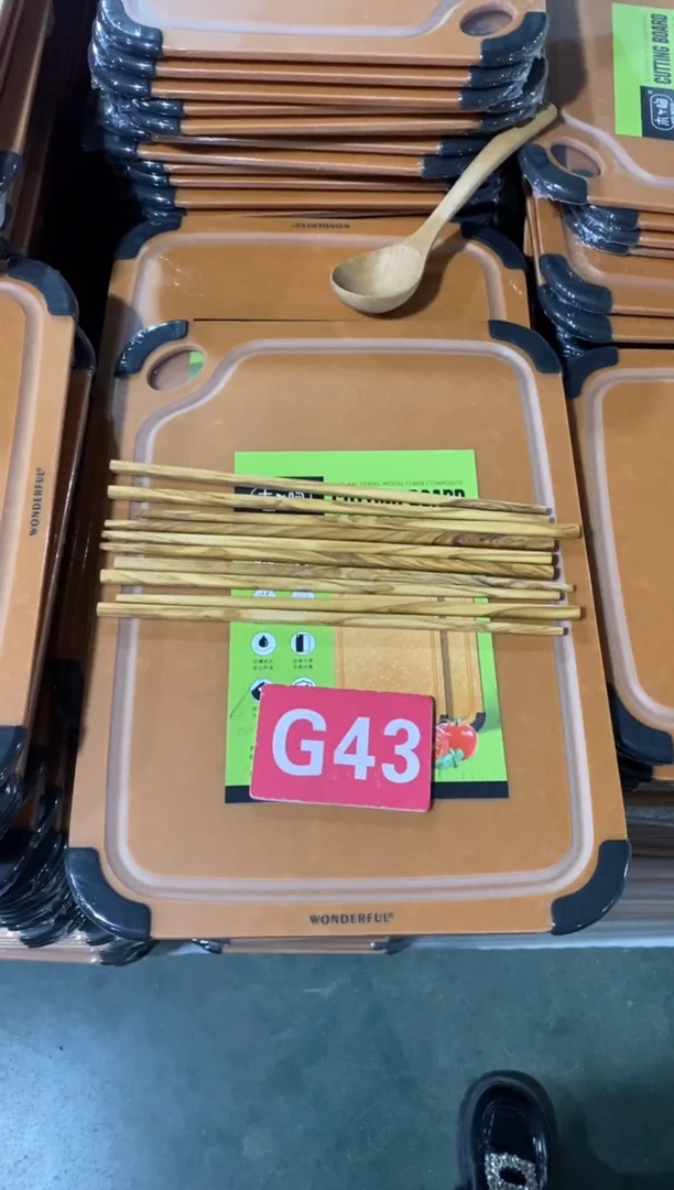 木闪购2025/11/18 G43