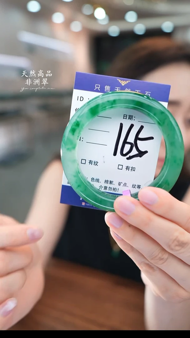石英质玉手镯未镶嵌165