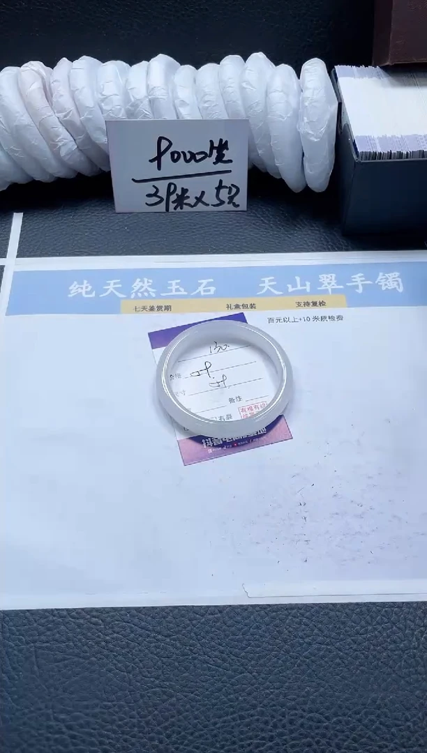 【闪购商品】石英质玉手镯未镶嵌130-59