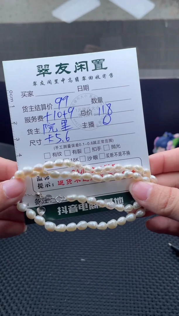未镶嵌手串淡水珍珠手串