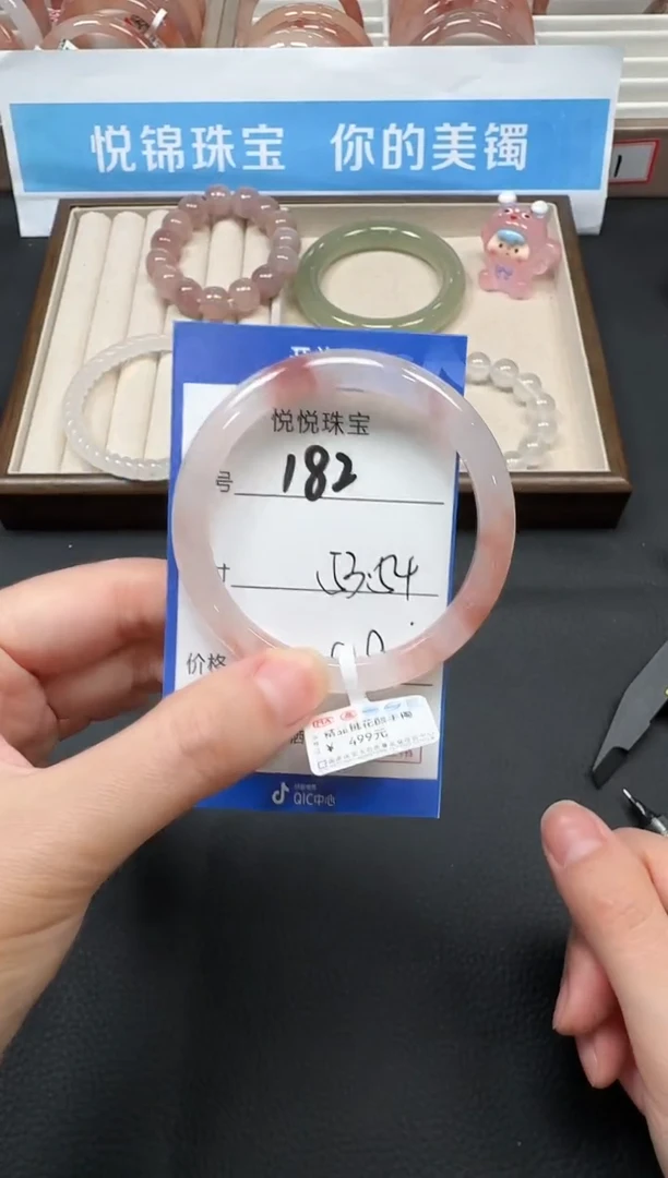 未镶嵌手镯石英质玉182-53+